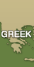 Greek cuisine